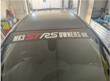 Mk3 STRS Sunstrip Two Colour ST Hatchback 2