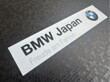 BMW Japan Dealer Sticker 200x45 AP