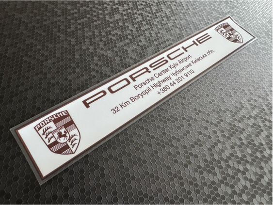 Porsche Centre - Kyiv - Dealer Sticker